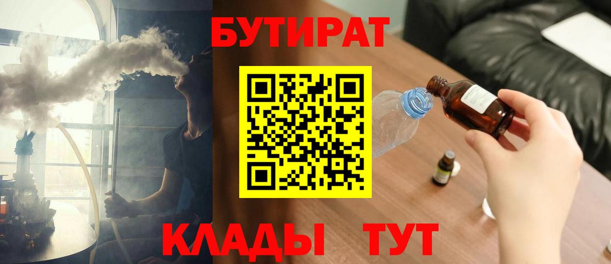 Бутират оксана Печора