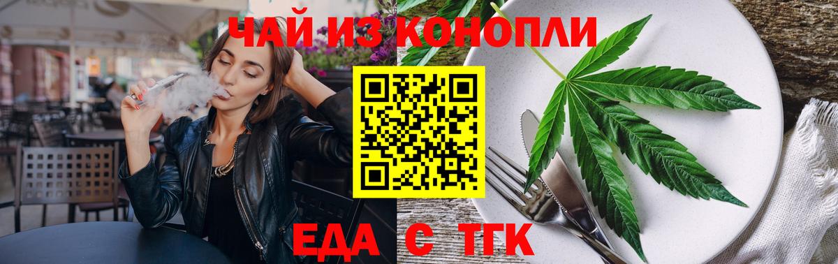 Печора  Еда ТГК марихуана  Вход с VPN 