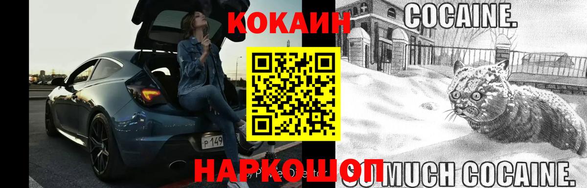 Печора  Cocaine  Cocaine Колумбийский  Вход с VPN  Кокаин 99% 