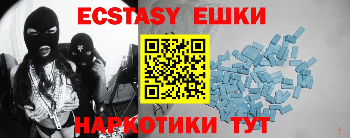 ЭКСТАЗИ  Ecstasy 250 мг  Вход с VPN  Ecstasy бентли  Печора 