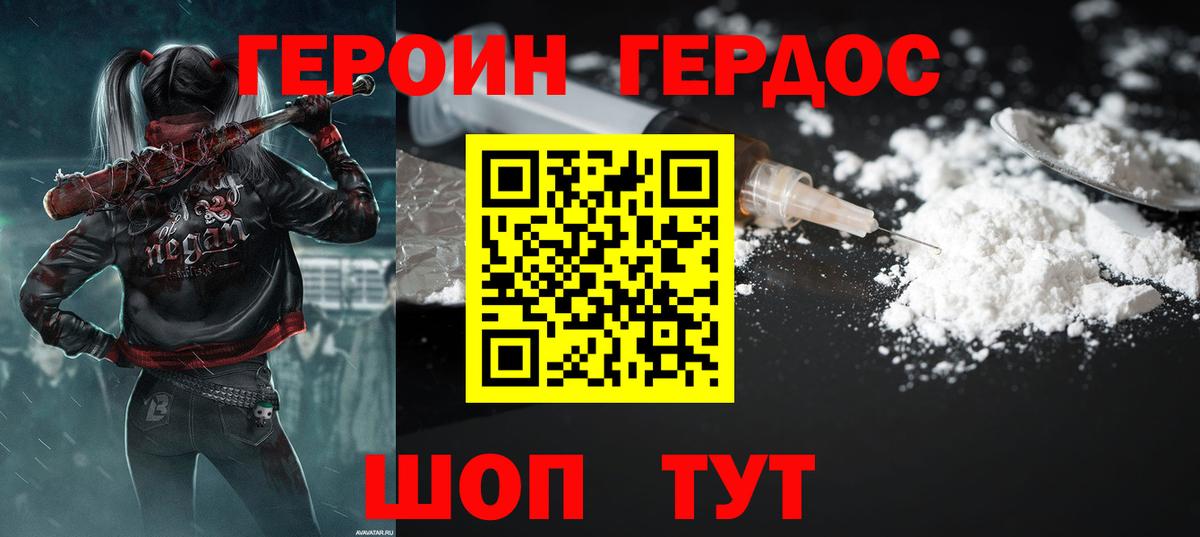 Печора  ГЕРОИН VHQ  Вход с VPN 