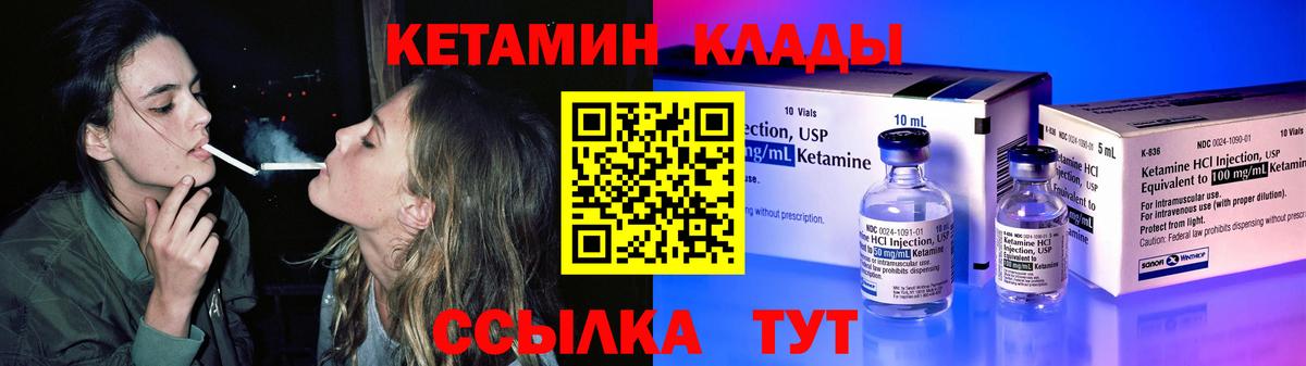 КЕТАМИН VHQ  КЕТАМИН VHQ  Вход с VPN  Печора 