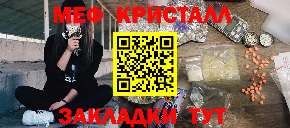 МЕФ VHQ  Меф мяу мяу  Мефедрон  Вход с VPN  Печора 