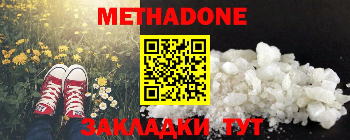 Метадон VHQ  MEGA рабочий сайт  Печора  Вход с VPN 