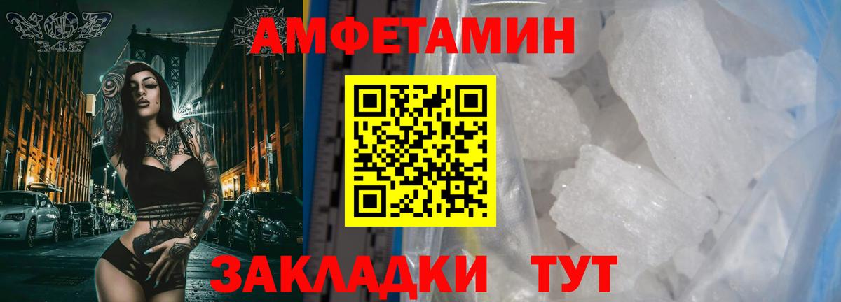 Первитин Methamphetamine  Вход с VPN  Печора 