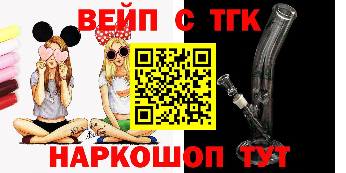 Печора  цены   Вход с VPN  Дистиллят ТГК THC oil 